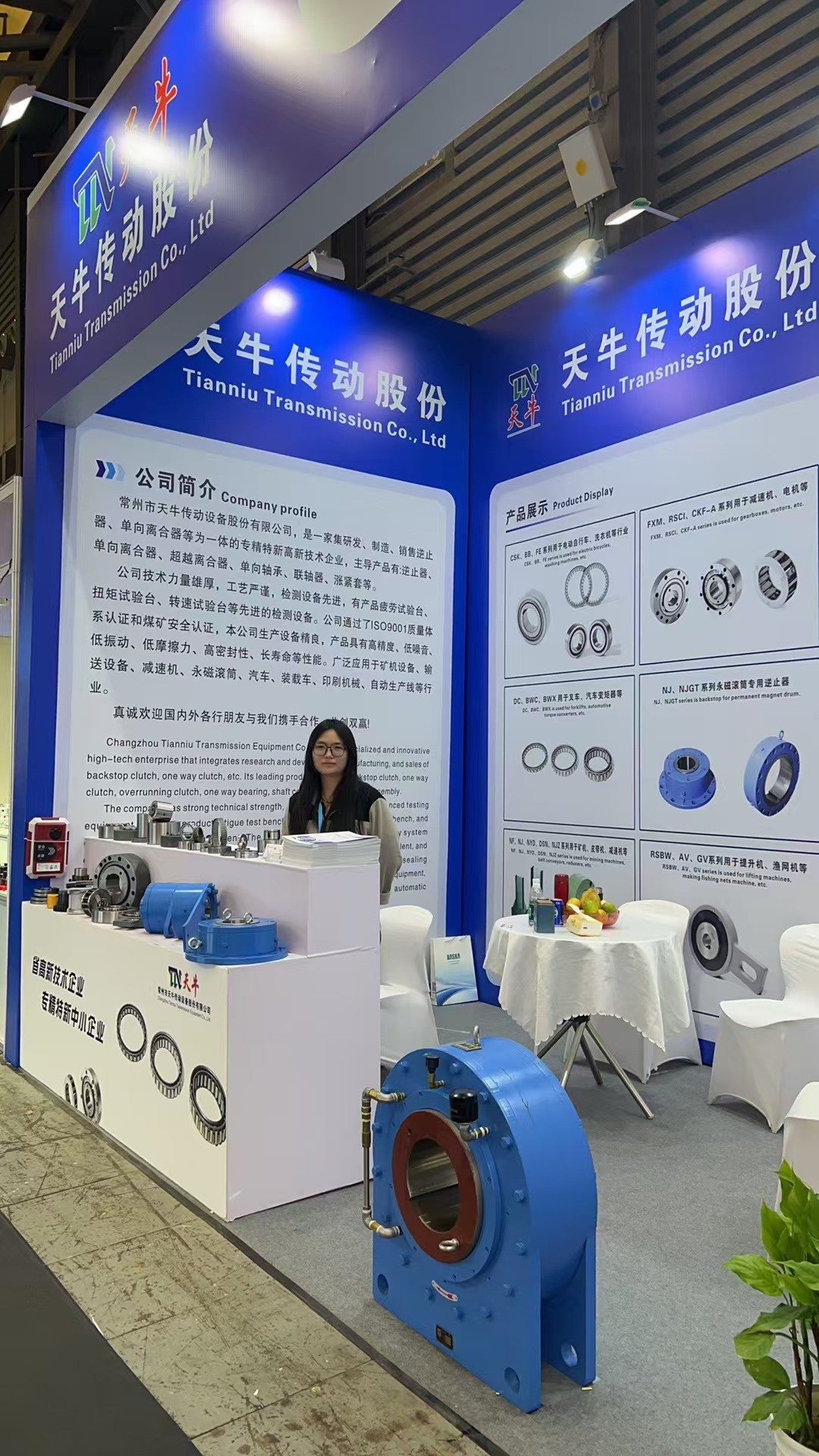 Derniers blogs de l'entreprise sur 2024 Exposition PTC de Shanghai